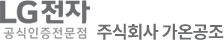 주식회사 가온공조