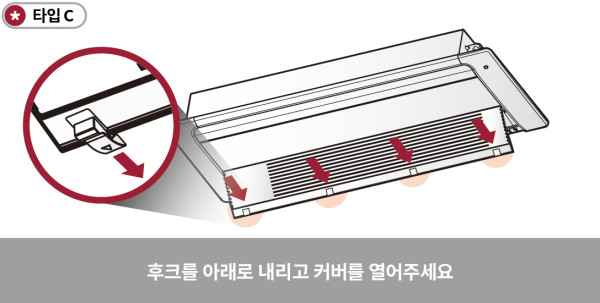 타입C 후크를 전부 아래로 방향으로 하고 열어주세요.