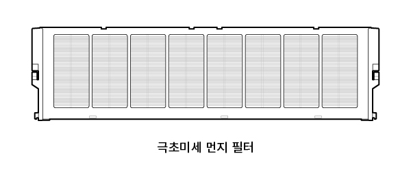 극초미세 먼지 필터