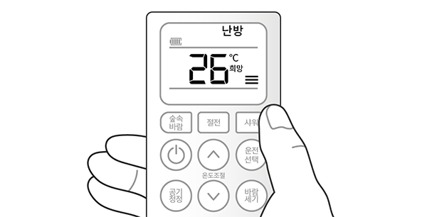 리모컨의 운전 선택 버튼을 눌러 냉방 모드로 변경하는 모습