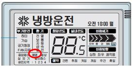 유선 리모컨에 예열 표시가 나타난 예시 2